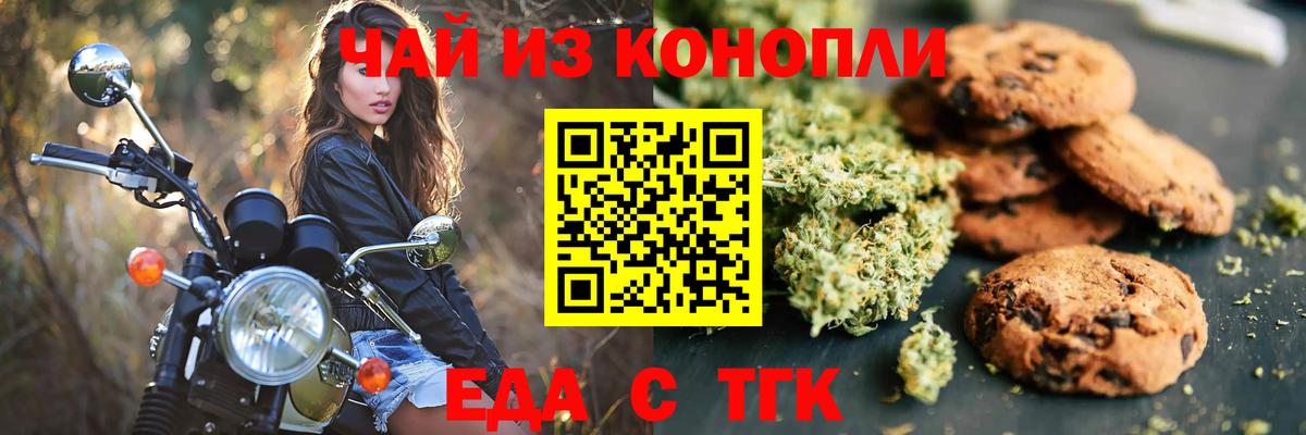 Canna-Cookies конопля  Вход с VPN  Моздок 