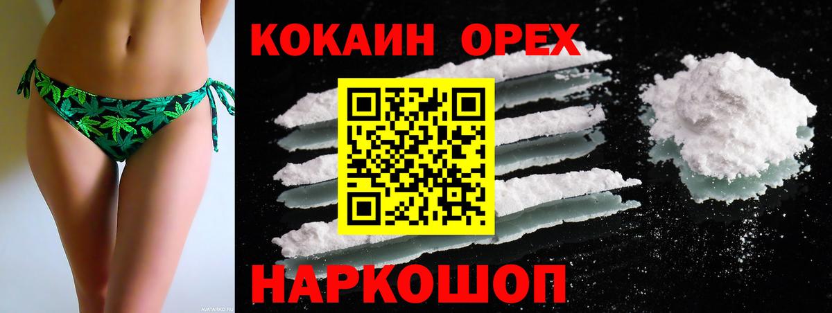 наркошоп  Вход с VPN  Cocaine Columbia  Моздок  КОКАИН 97% 