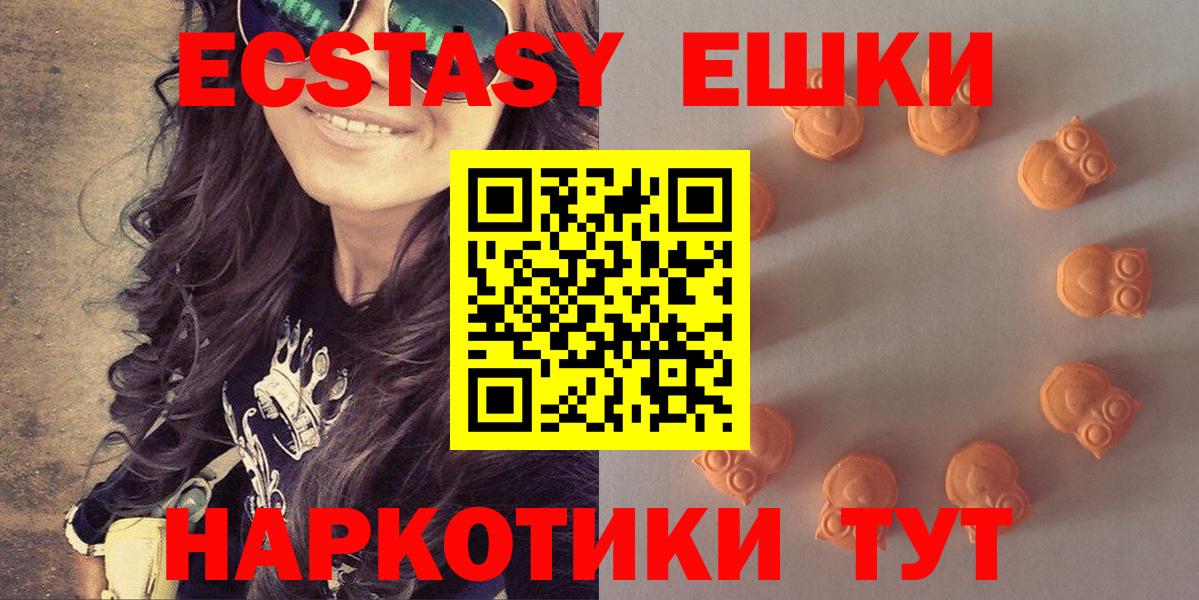 Экстази 99% Моздок