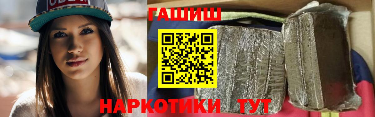 Гашиш убойный  Вход с VPN  Моздок  ГАШ VHQ 