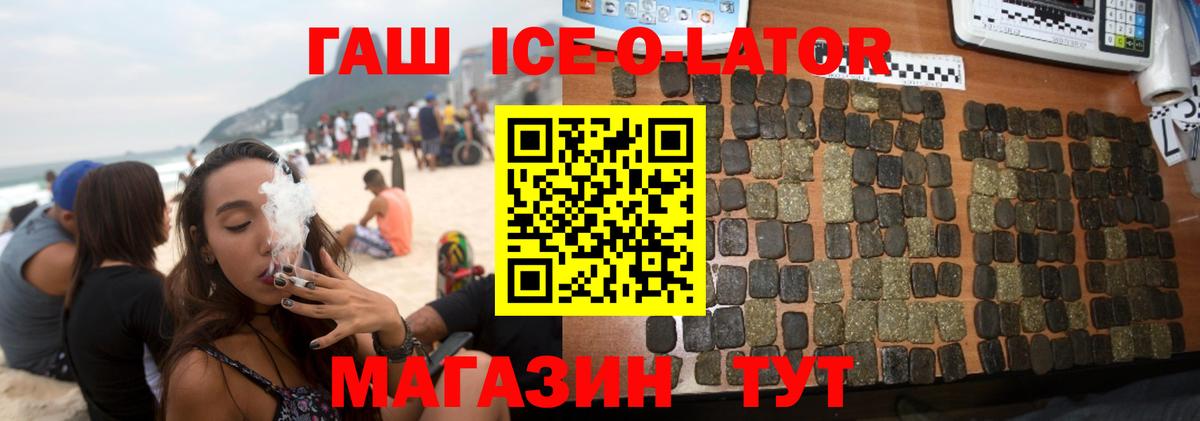 Гашиш хэш Моздок