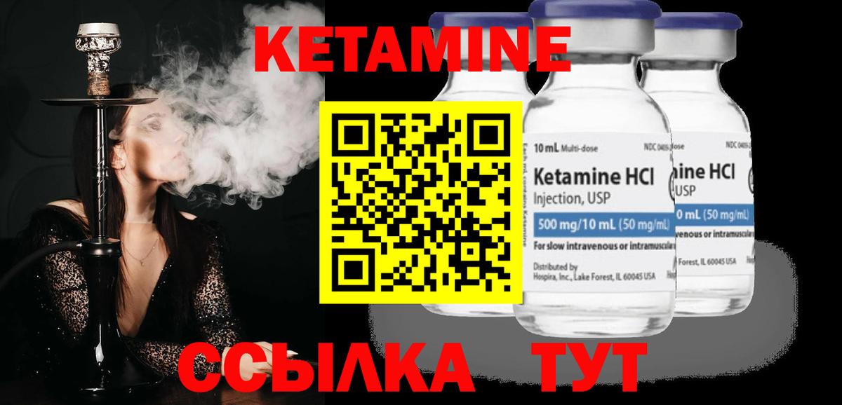 КЕТАМИН VHQ Моздок