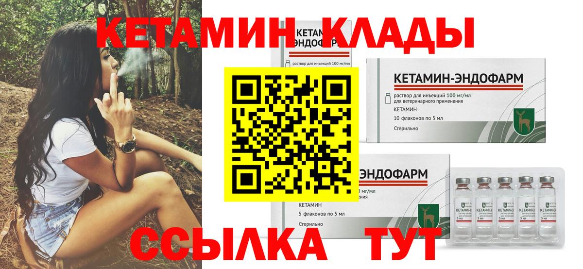 Кетамин VHQ  Вход с VPN  Моздок  КЕТАМИН ketamine 