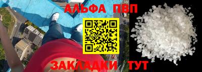 ALPHA PVP Туймазы