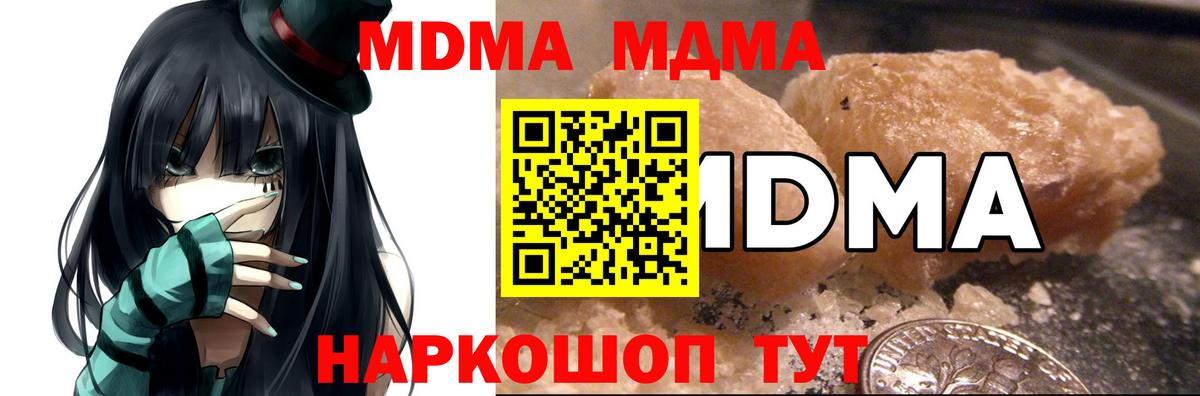 MDMA молли  Вход с VPN  MDMA Molly  MDMA  Моздок 