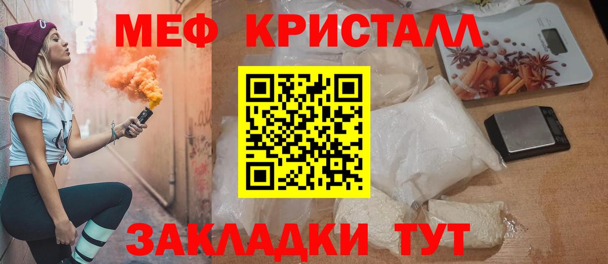 Меф  МЯУ-МЯУ 4 MMC  Вход с VPN  Моздок  МЯУ-МЯУ кристаллы 