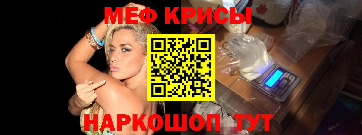 Меф кристаллы Моздок