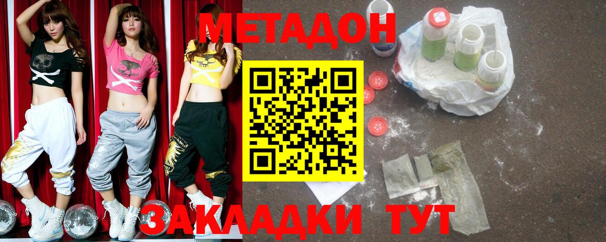 Моздок  Метадон кристалл  Вход с VPN 