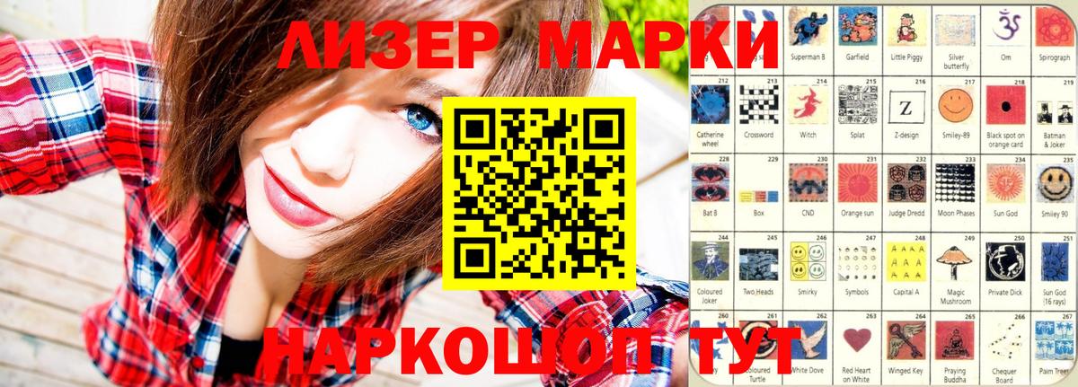 Наркотические марки 1,8мг  Наркотические марки 1,8мг  Моздок  Вход с VPN 