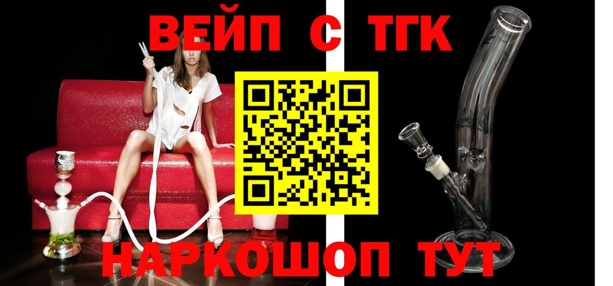 Моздок  Дистиллят ТГК концентрат  Вход с VPN  Дистиллят ТГК THC oil 