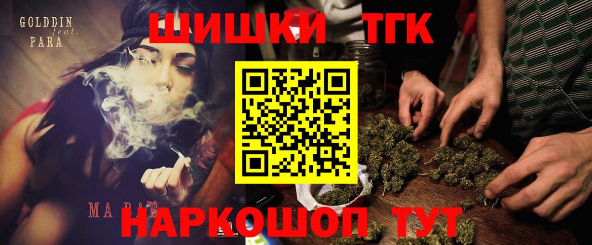 Конопля Bruce Banner  Бошки Шишки Ganja  Вход с VPN  Моздок  Каннабис планчик 